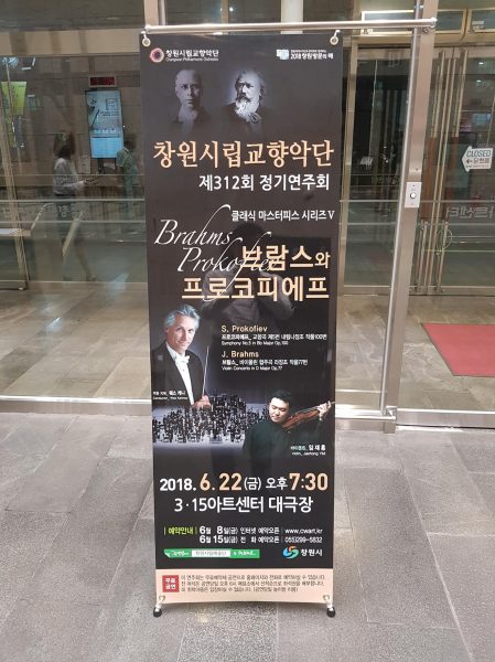 Banner advertising Changwon Philharmonic Orchestra concert